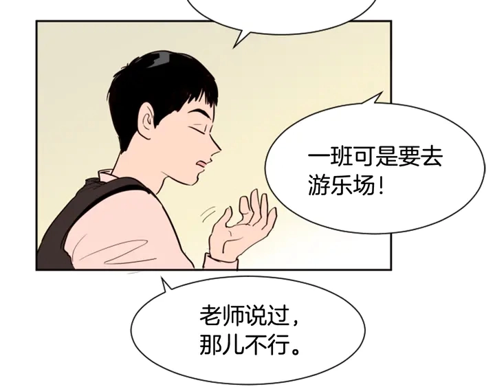 第41话 你不是坏孩子 第25页