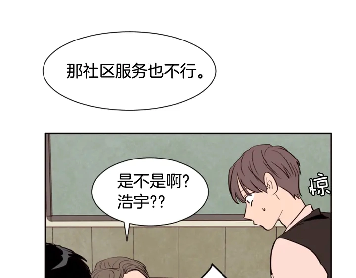 第41话 你不是坏孩子 第26页