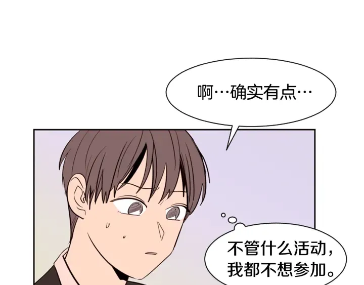 第41话 你不是坏孩子 第28页