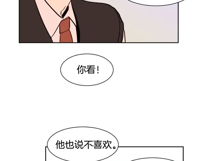 第41话 你不是坏孩子 第29页