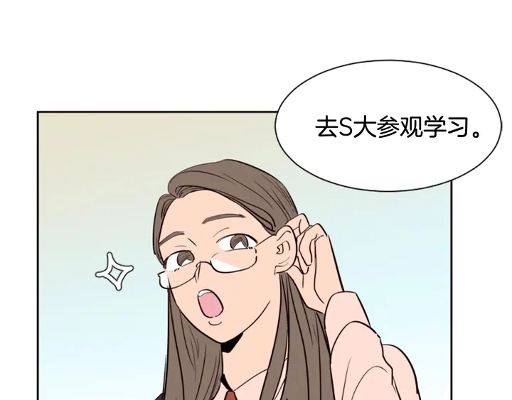 第41话 你不是坏孩子 第31页
