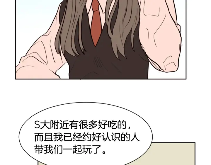 第41话 你不是坏孩子 第32页