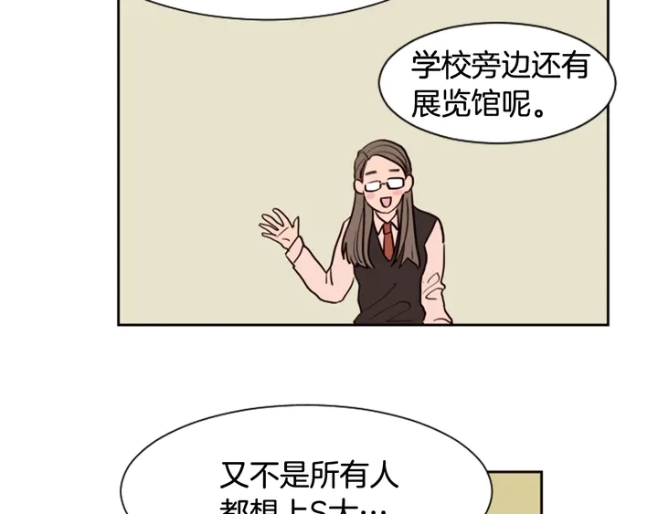 第41话 你不是坏孩子 第33页
