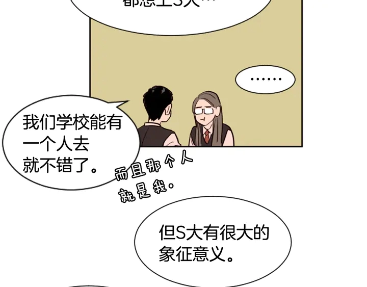 第41话 你不是坏孩子 第34页