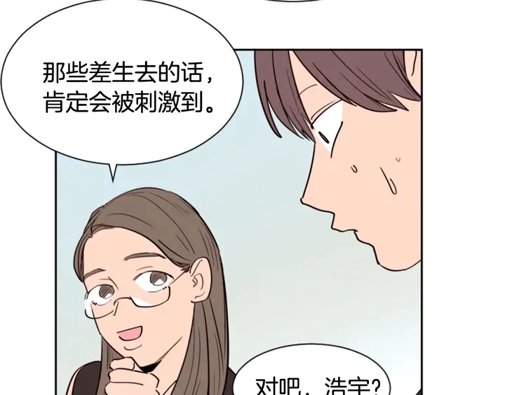 第41话 你不是坏孩子 第35页