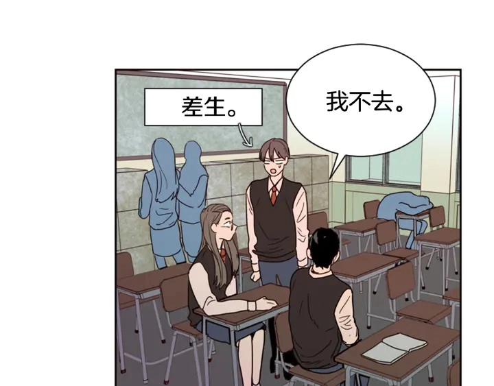 第41话 你不是坏孩子 第37页