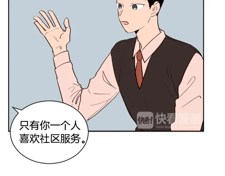 第41话 你不是坏孩子 第39页