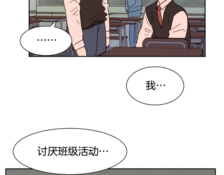 第41话 你不是坏孩子 第41页