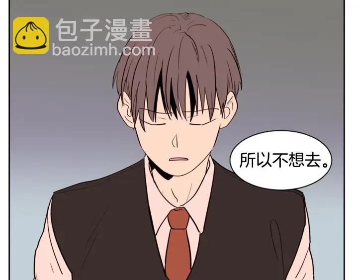 第41话 你不是坏孩子 第42页