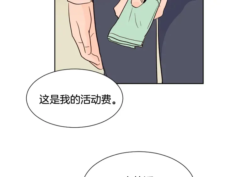 第41话 你不是坏孩子 第45页