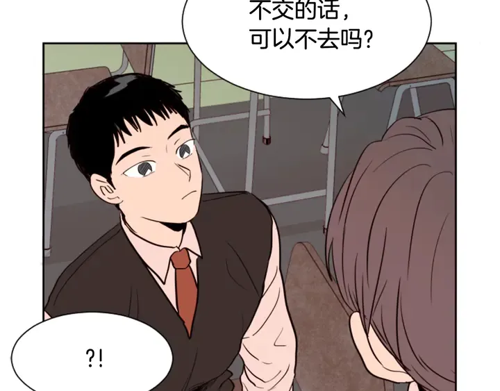 第41话 你不是坏孩子 第46页