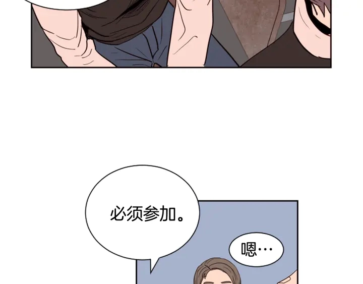 第41话 你不是坏孩子 第47页