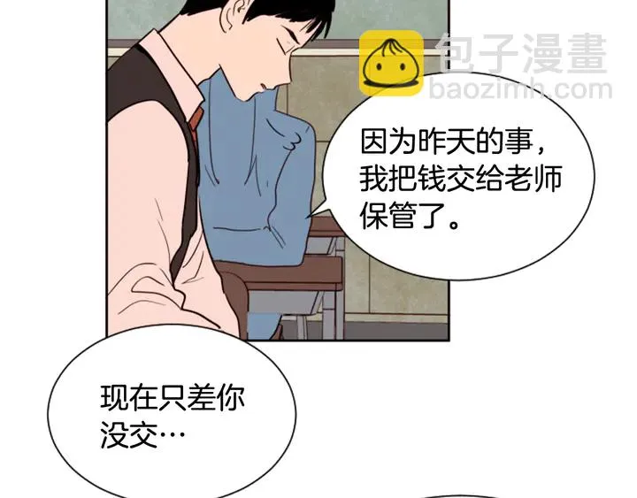 第41话 你不是坏孩子 第49页