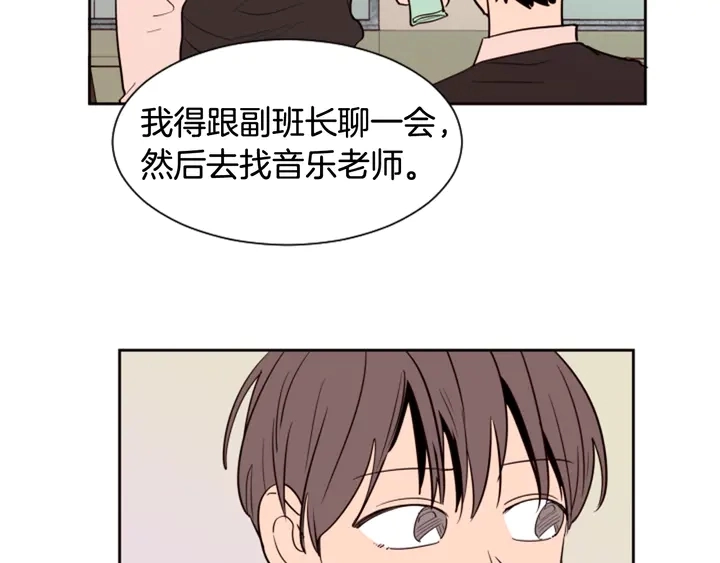 第41话 你不是坏孩子 第51页