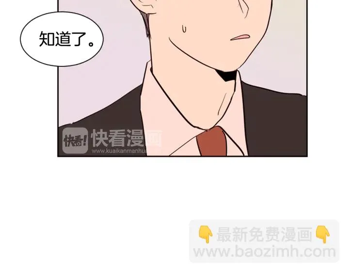 第41话 你不是坏孩子 第52页
