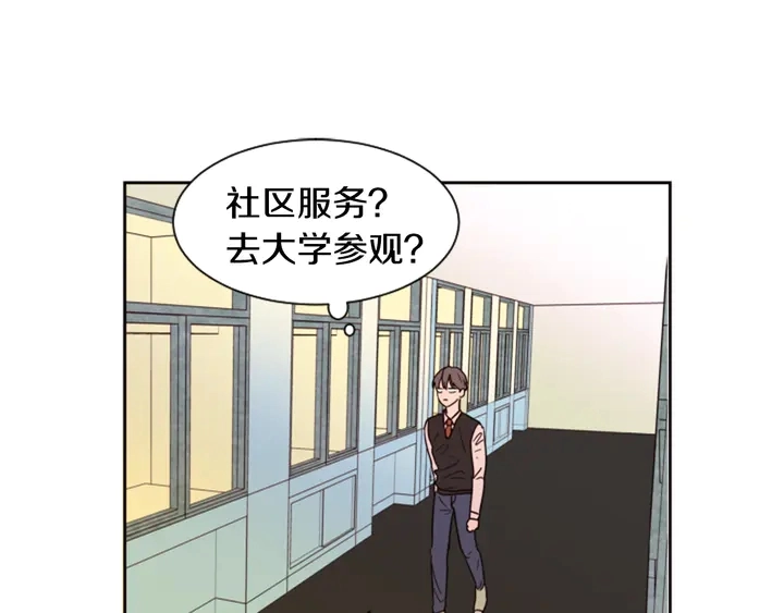第41话 你不是坏孩子 第54页