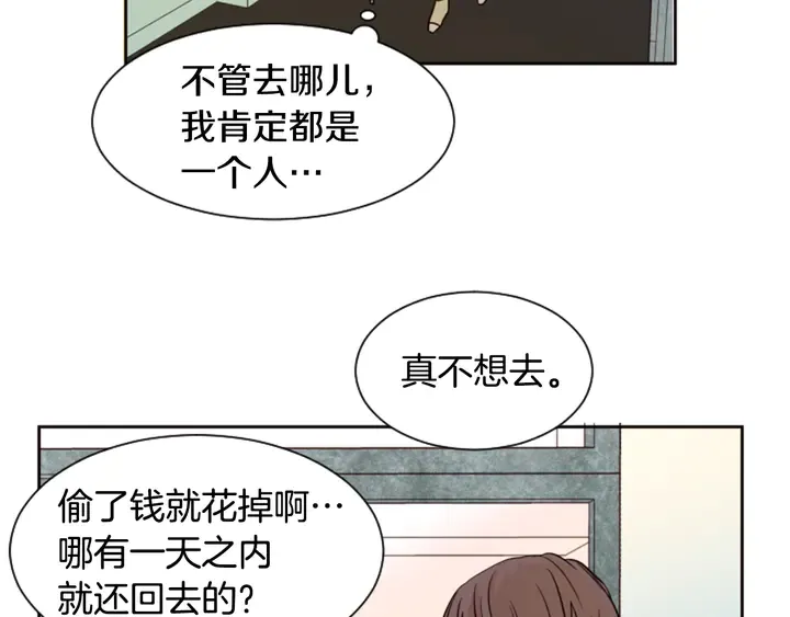 第41话 你不是坏孩子 第55页