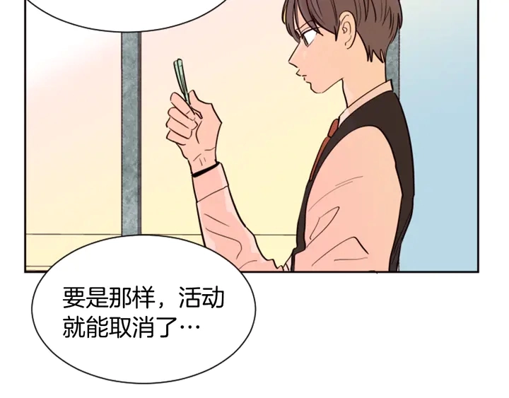 第41话 你不是坏孩子 第56页