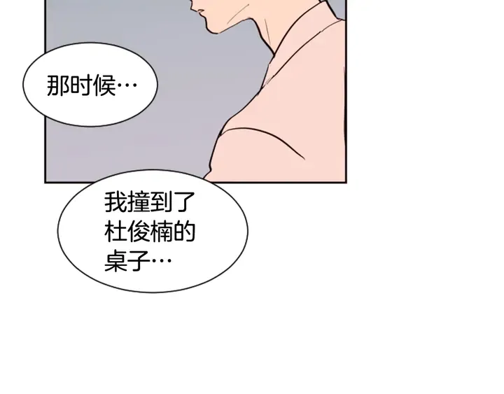 第41话 你不是坏孩子 第65页
