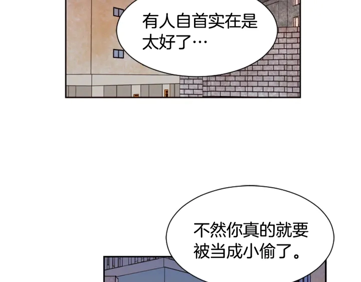 第41话 你不是坏孩子 第73页