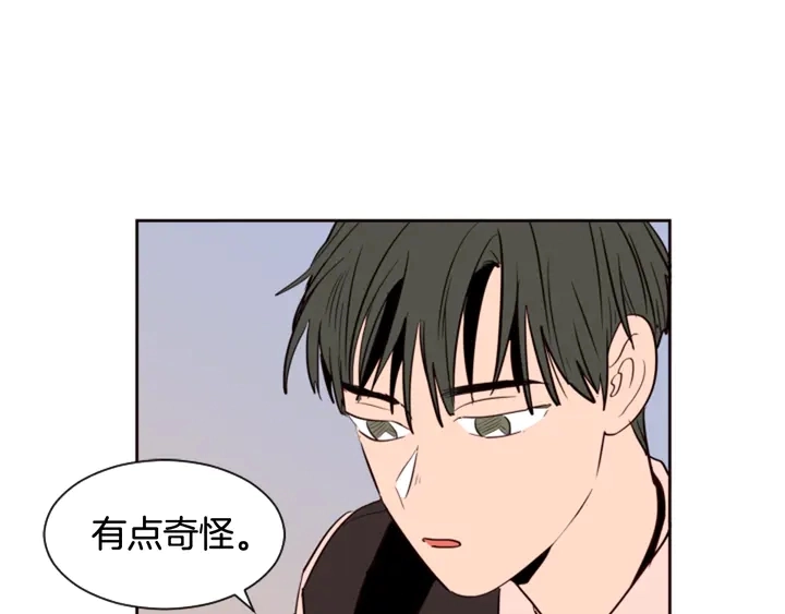 第41话 你不是坏孩子 第75页