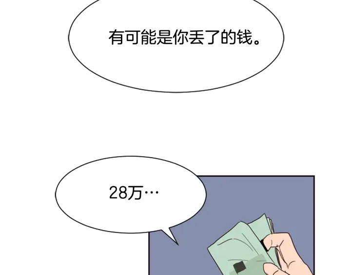 第41话 你不是坏孩子 第81页