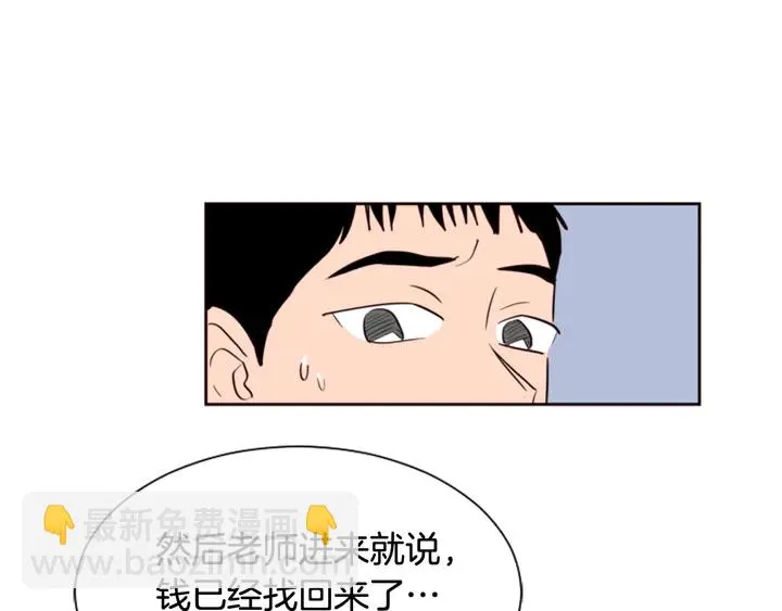 第41话 你不是坏孩子 第87页
