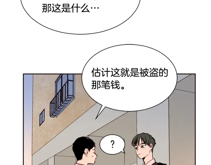 第41话 你不是坏孩子 第88页