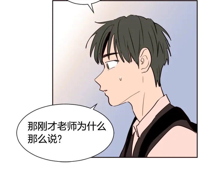 第41话 你不是坏孩子 第90页