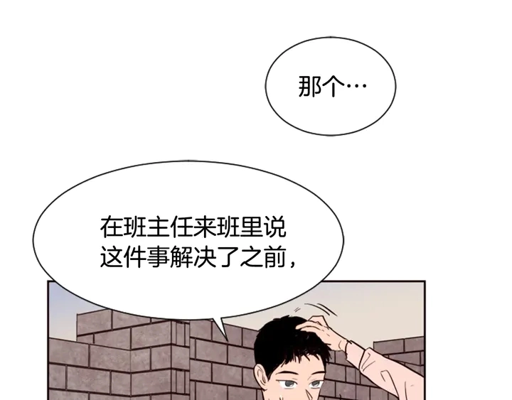第41话 你不是坏孩子 第91页