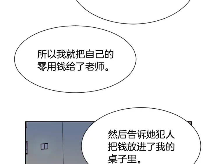 第41话 你不是坏孩子 第93页