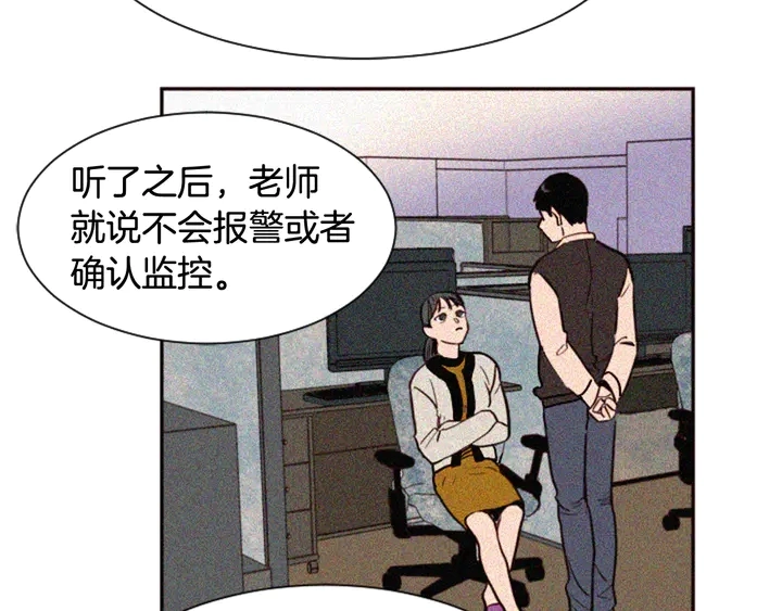 第41话 你不是坏孩子 第95页