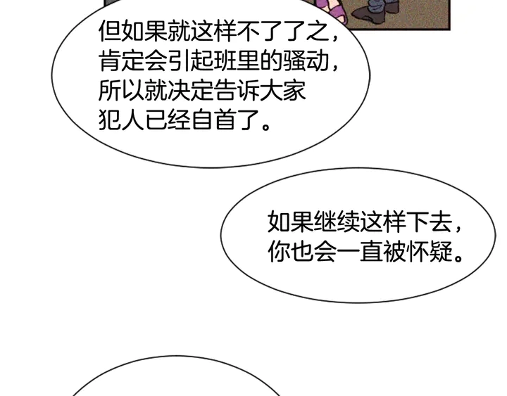 第41话 你不是坏孩子 第96页