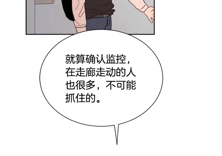 第41话 你不是坏孩子 第98页