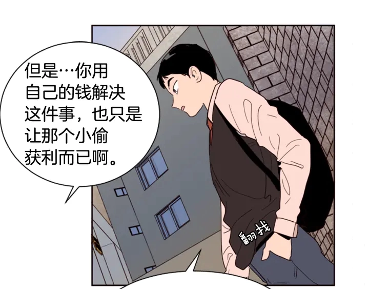 第41话 你不是坏孩子 第99页