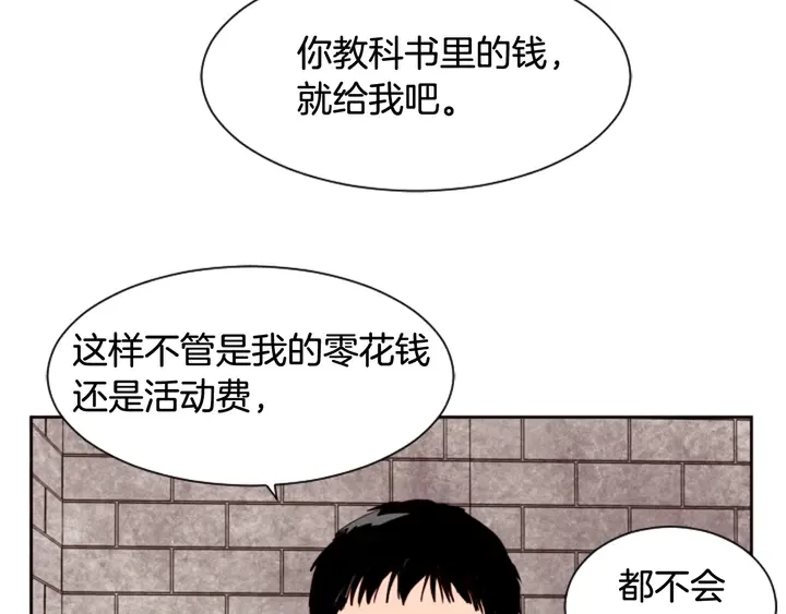 第41话 你不是坏孩子 第100页