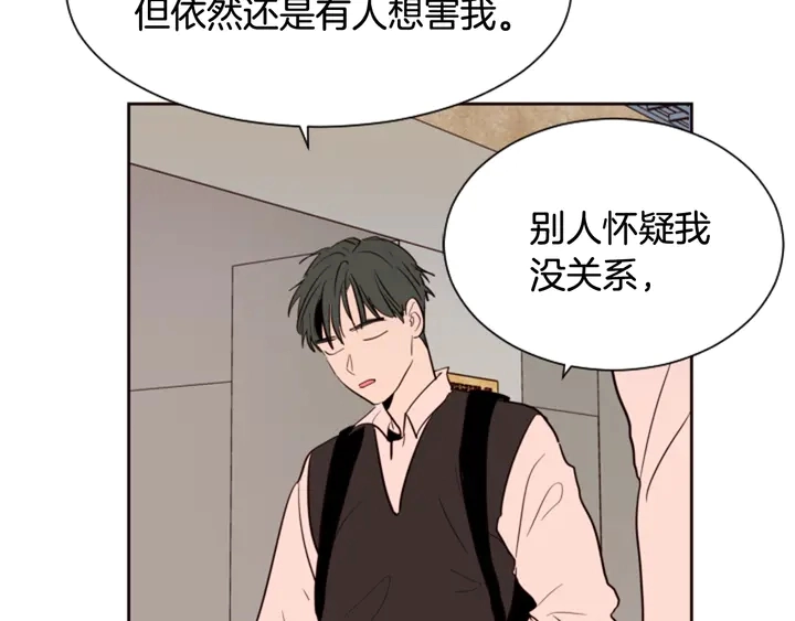 第41话 你不是坏孩子 第104页