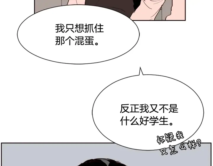 第41话 你不是坏孩子 第105页