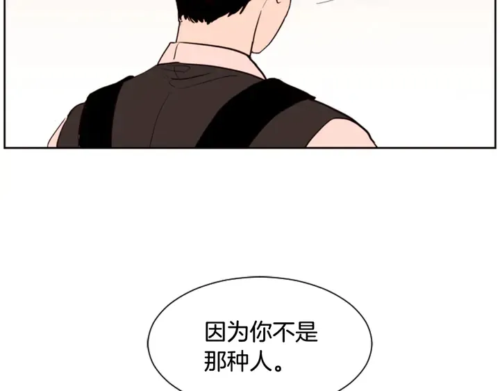 第41话 你不是坏孩子 第108页