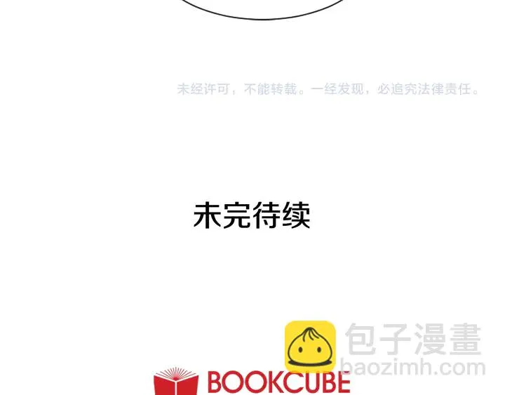 第41话 你不是坏孩子 第109页