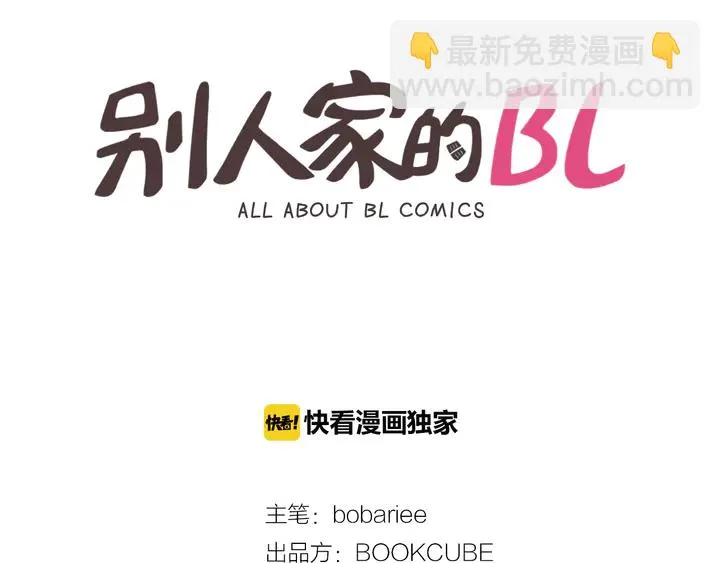 第43话 听你的 第2页