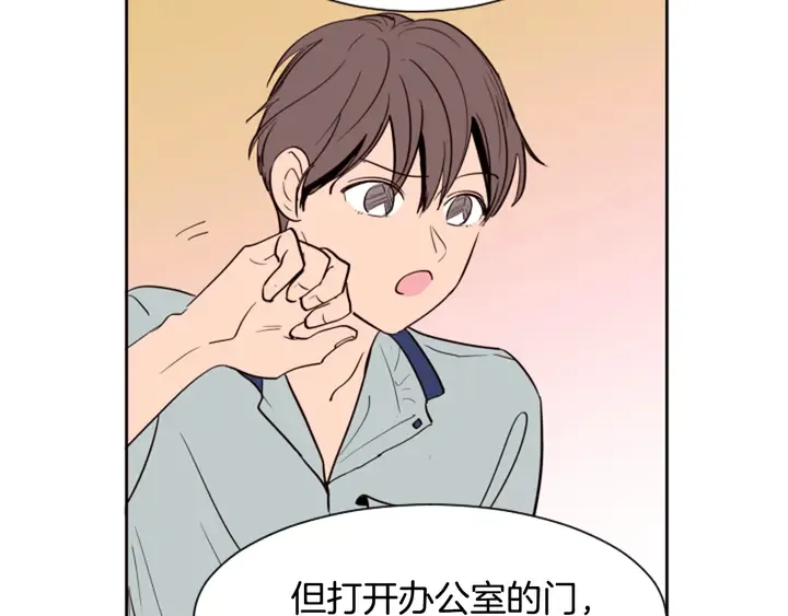 第43话 听你的 第4页