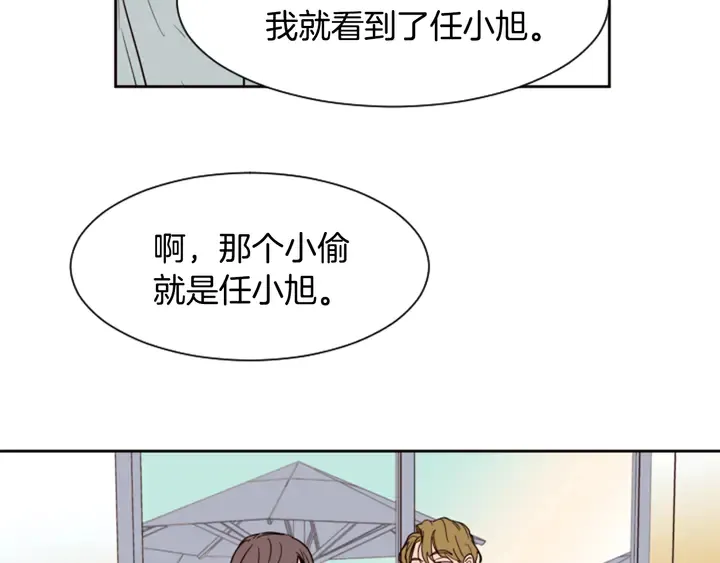 第43话 听你的 第5页