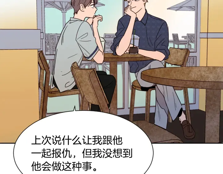 第43话 听你的 第6页