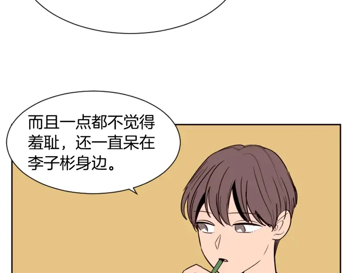 第43话 听你的 第7页