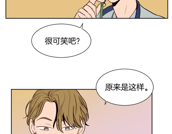 第43话 听你的 第8页