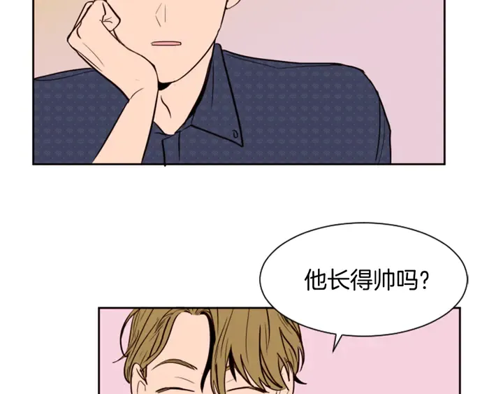 第43话 听你的 第9页