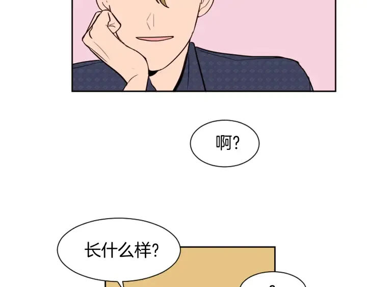 第43话 听你的 第10页