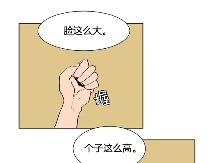 第43话 听你的 第12页