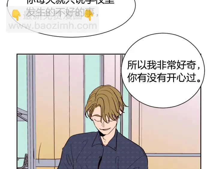 第43话 听你的 第15页